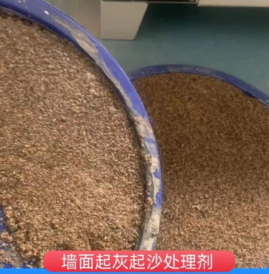 安达墙面起灰起沙处理硬化剂工作原理